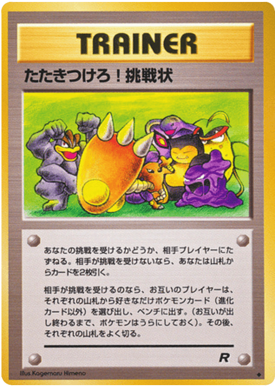 Challenge!