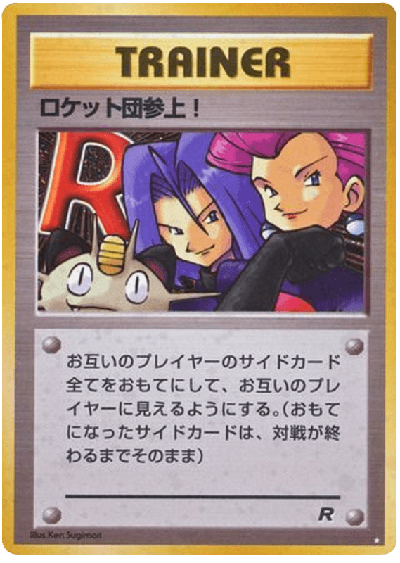Here Comes Team Rocket!