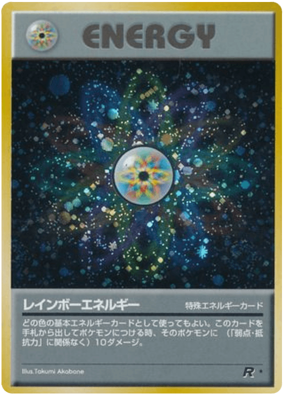 Rainbow Energy