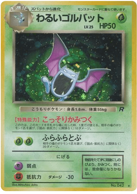 Dark Golbat