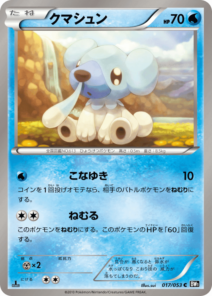 Cubchoo