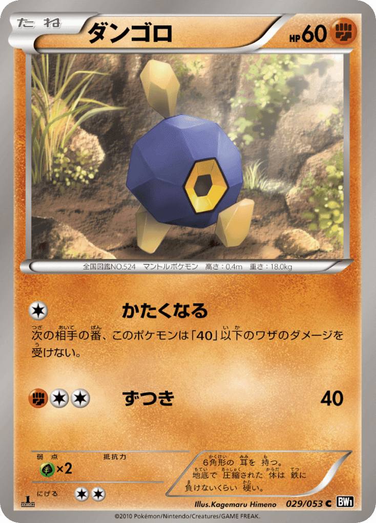 Roggenrola
