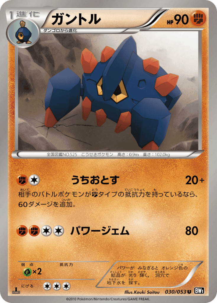 Boldore