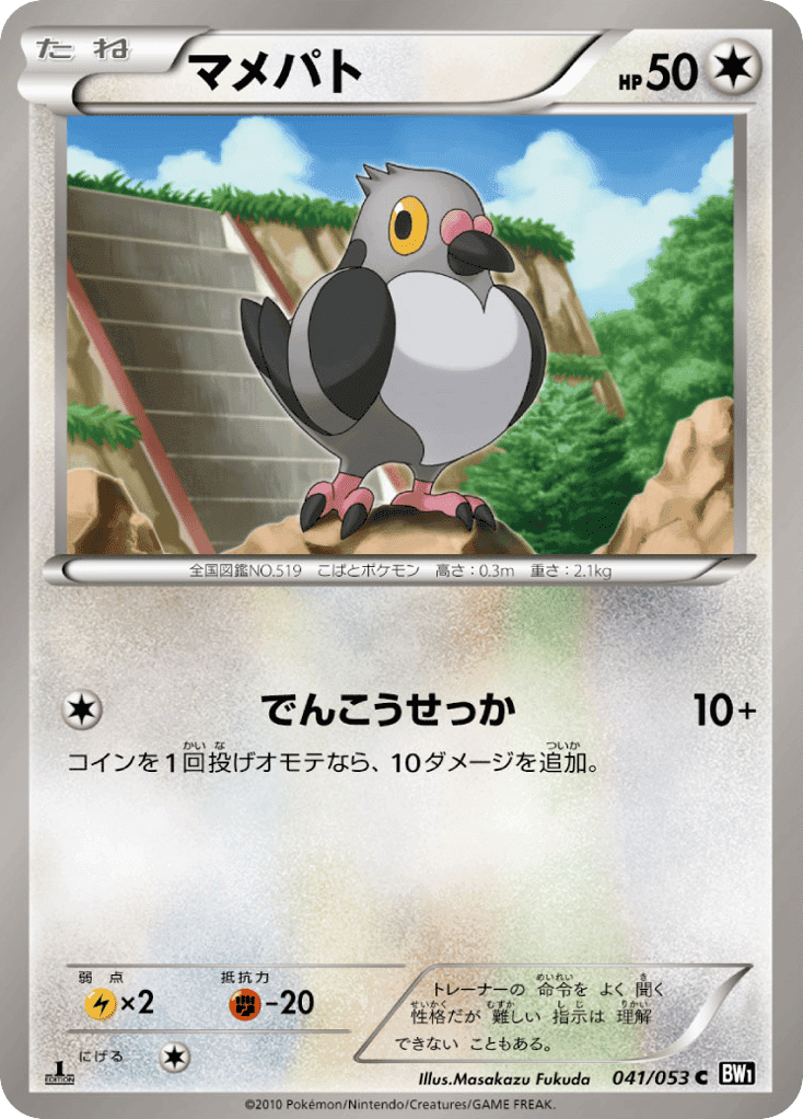 Pidove