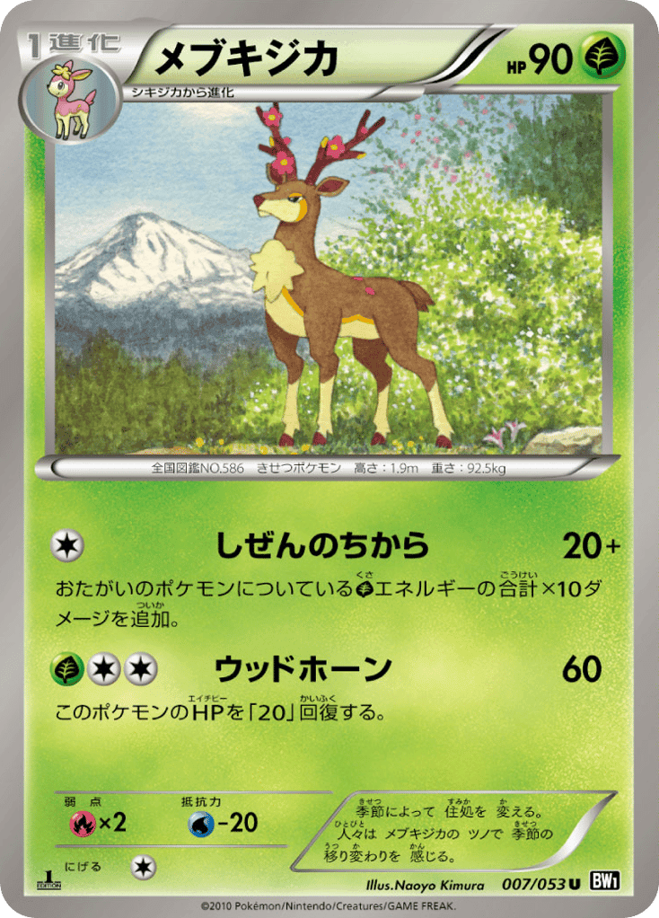 Sawsbuck