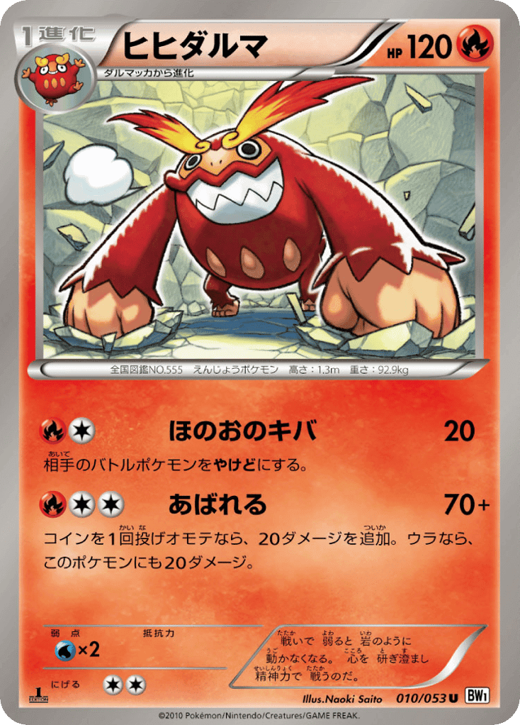 Darmanitan