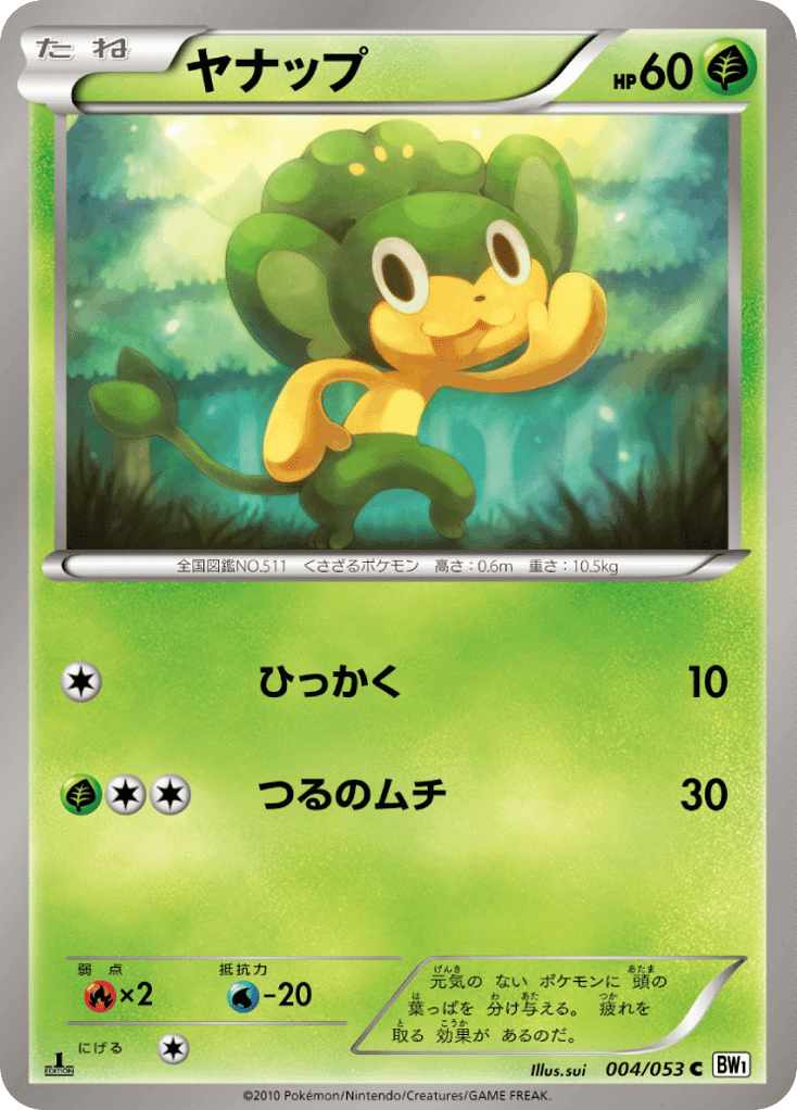 Pansage