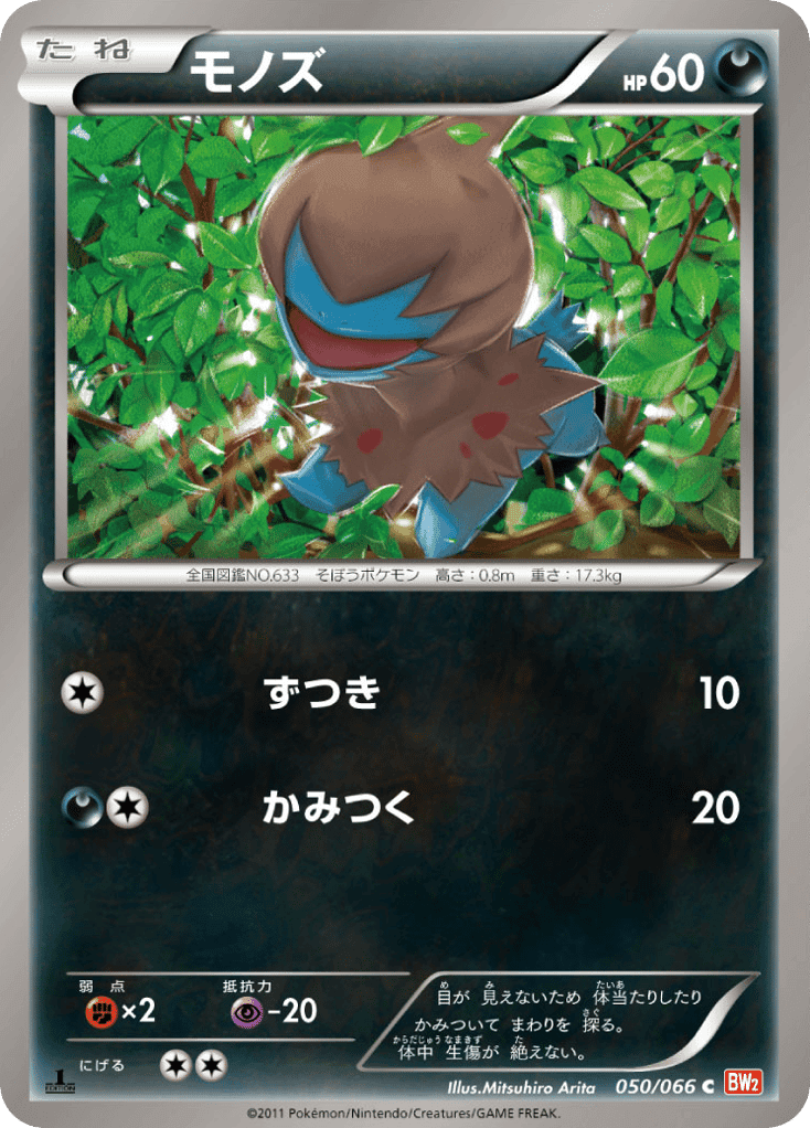 Deino