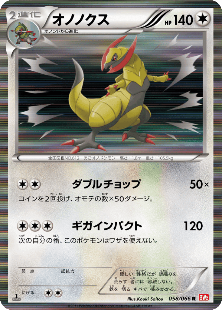 Haxorus
