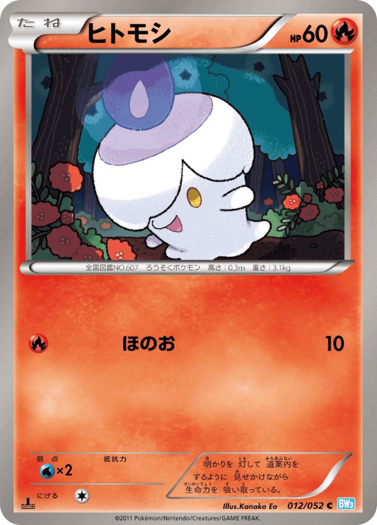 Litwick