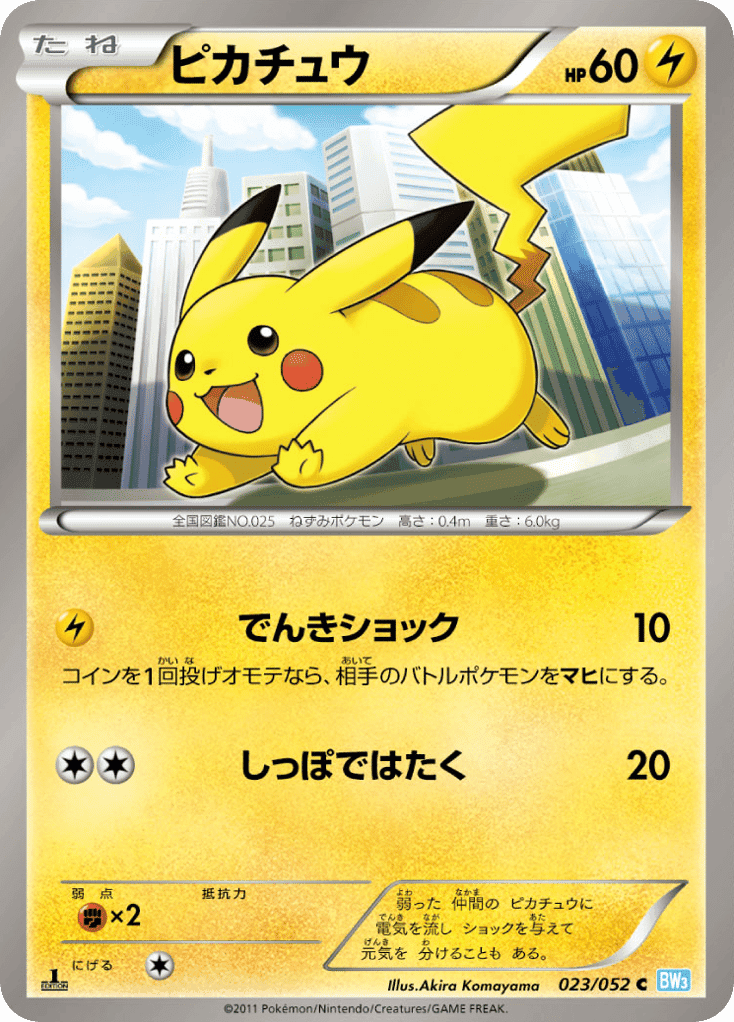 Pikachu
