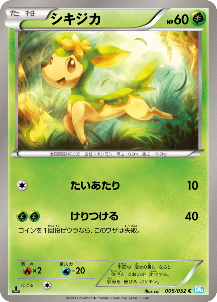 Deerling