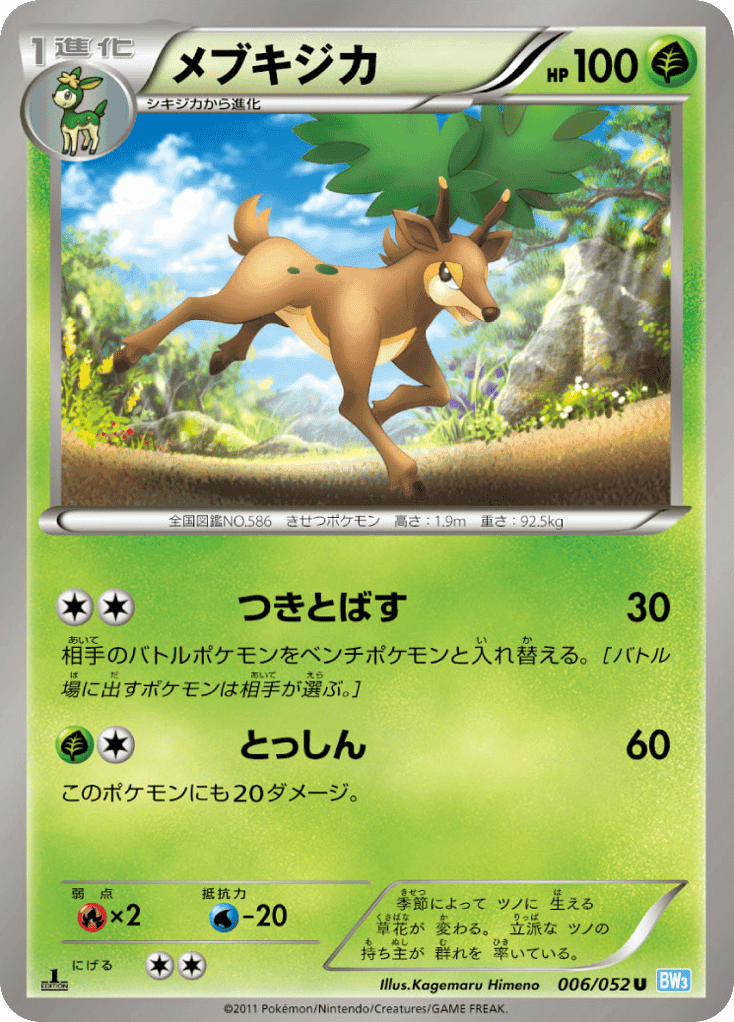 Sawsbuck