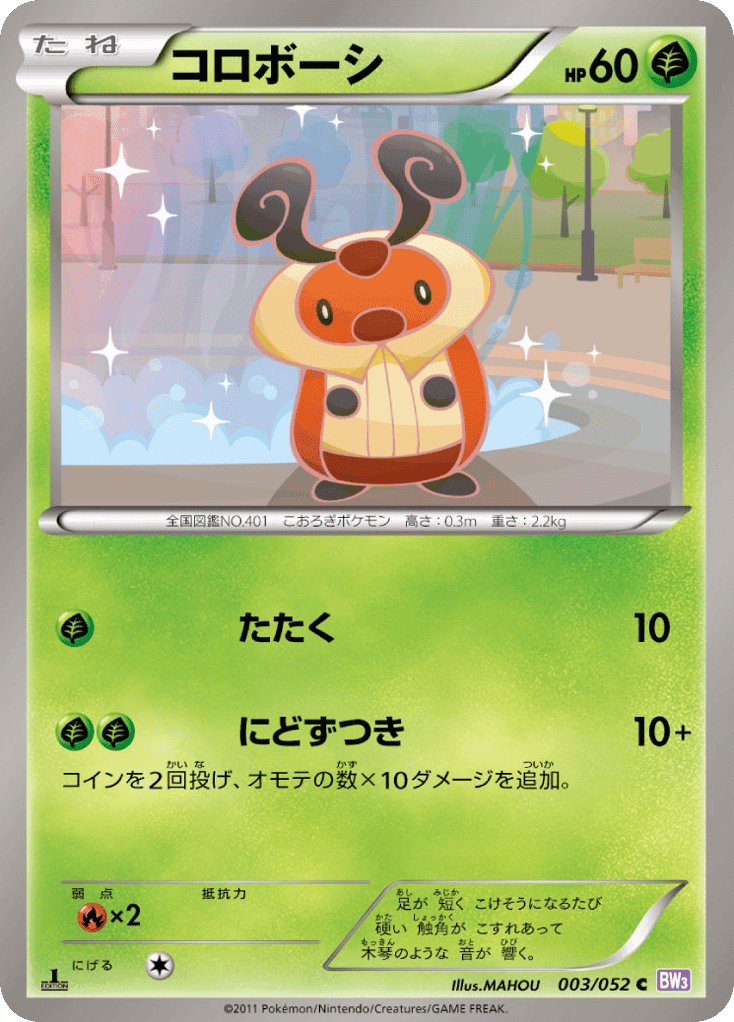 Kricketot