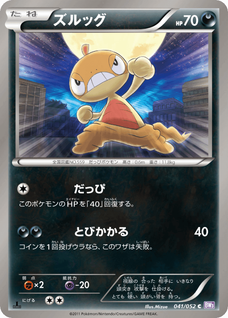 Scraggy