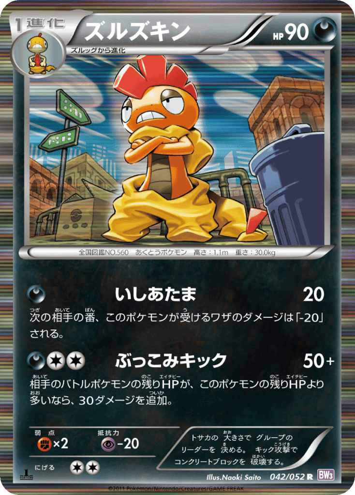 Scrafty