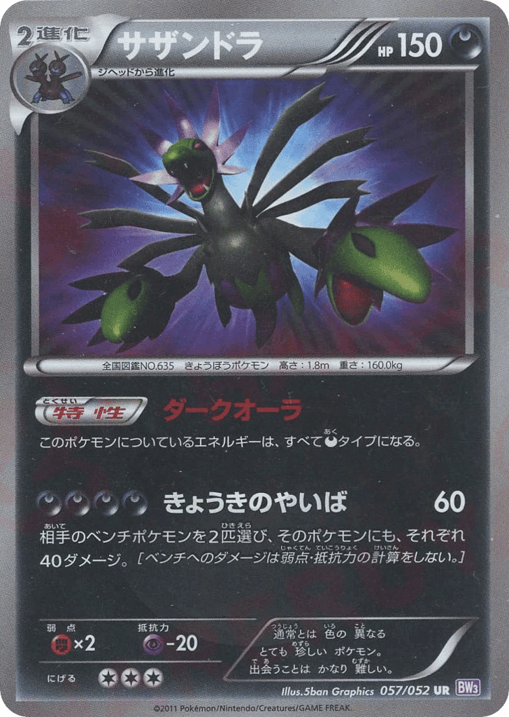 Hydreigon