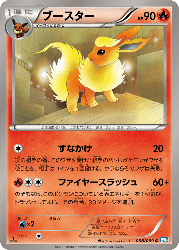 Flareon