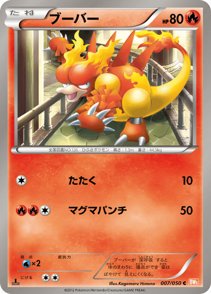 Magmar