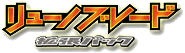 Dragon Blast logo