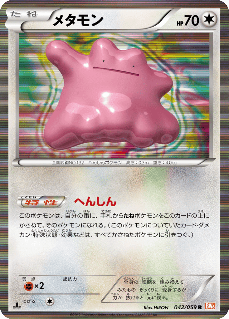 Ditto