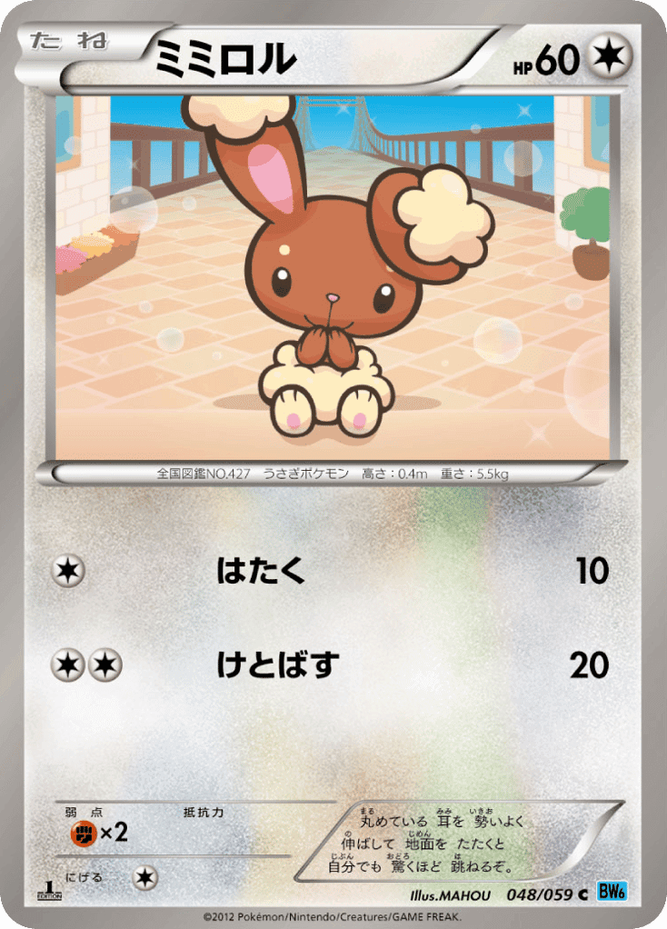 Buneary