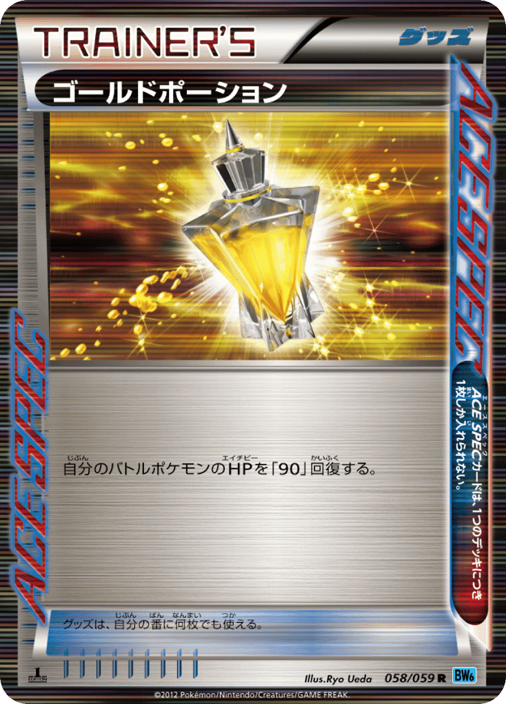 Gold Potion