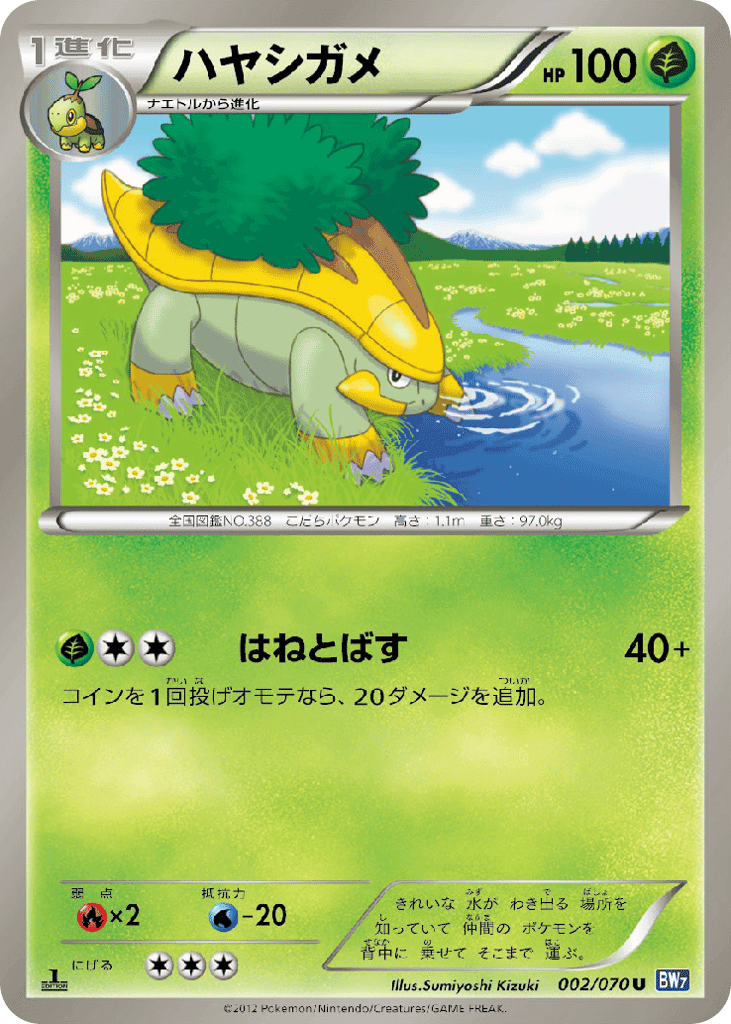 Grotle