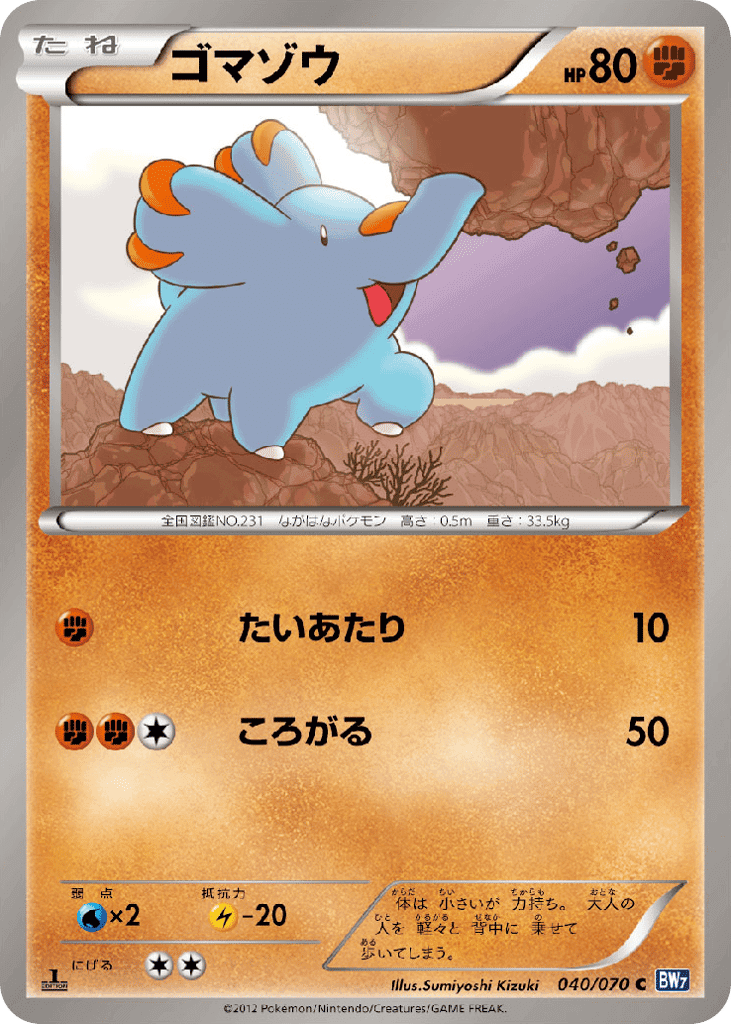 Phanpy