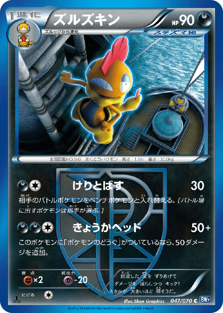 Scrafty