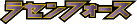 Spiral Force logo