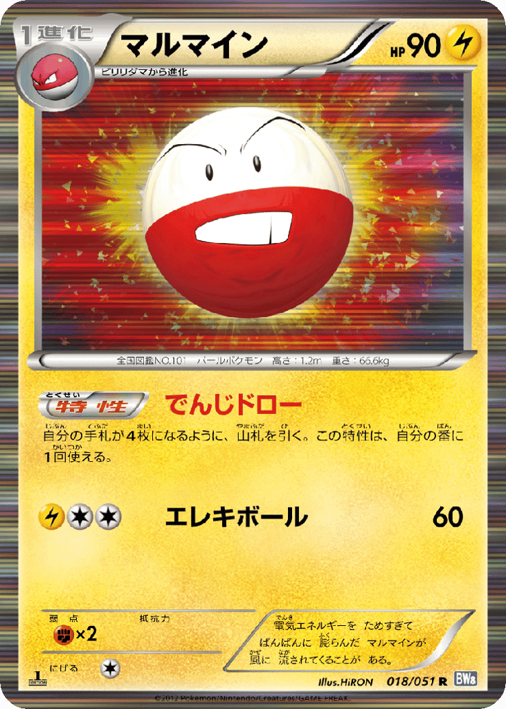 Electrode