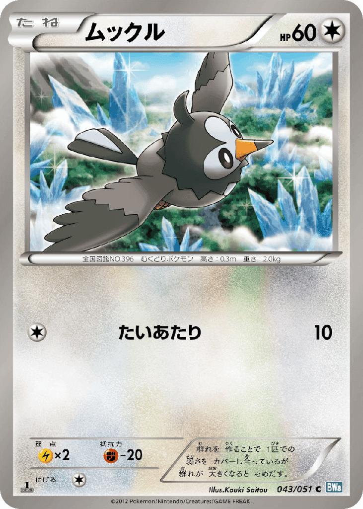 Starly