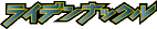 Thunder Knuckle logo