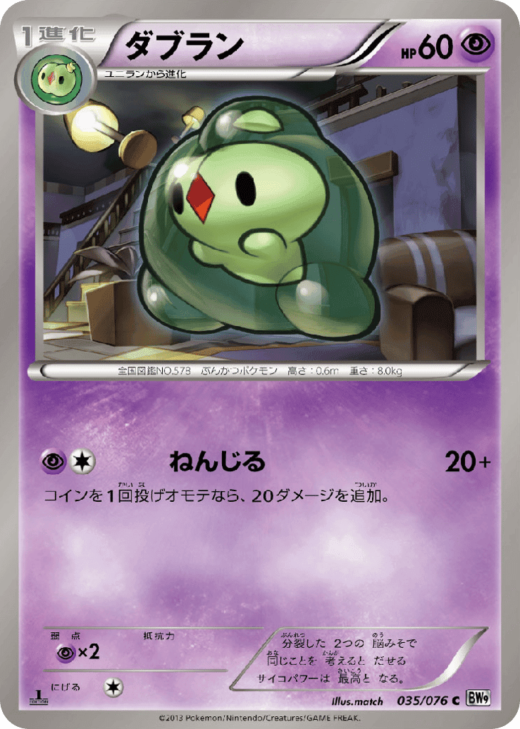 Duosion