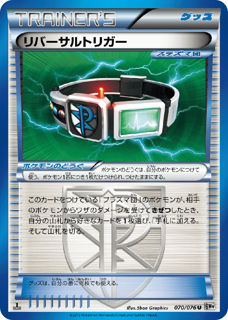 Reversal Trigger