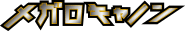 Megalo Cannon logo