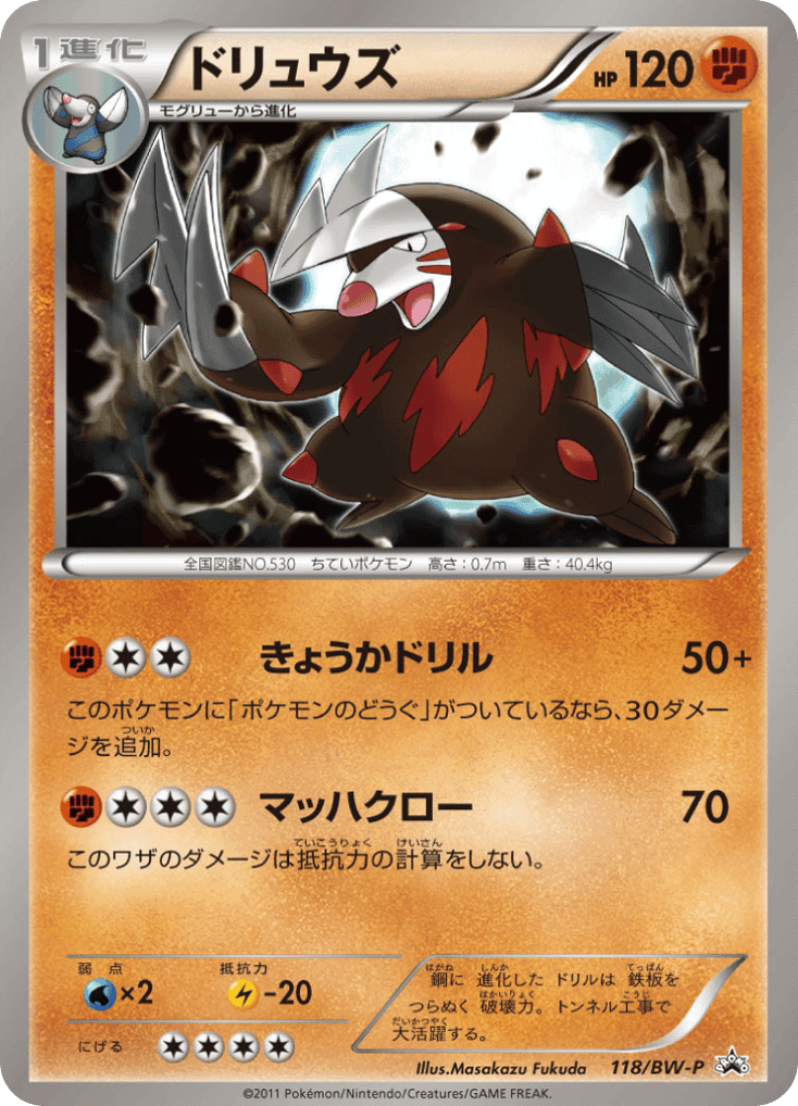 Excadrill