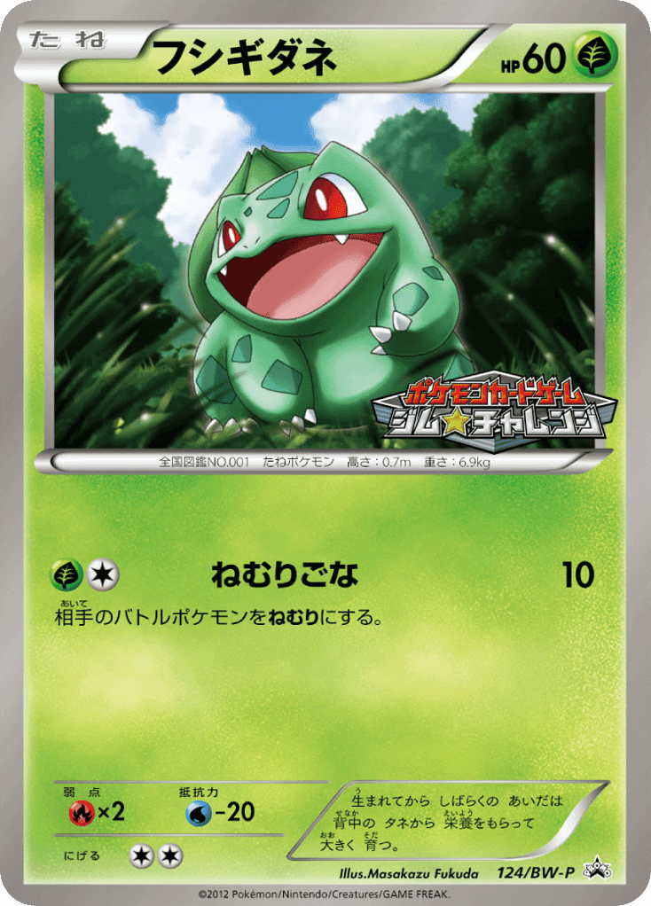 Bulbasaur