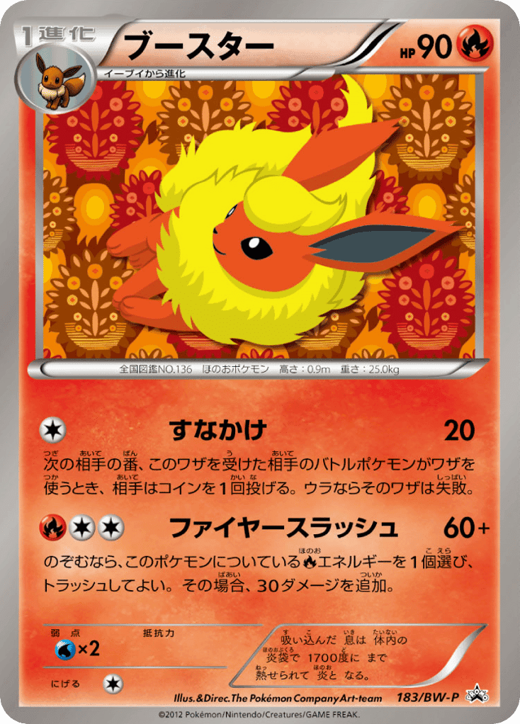 Flareon