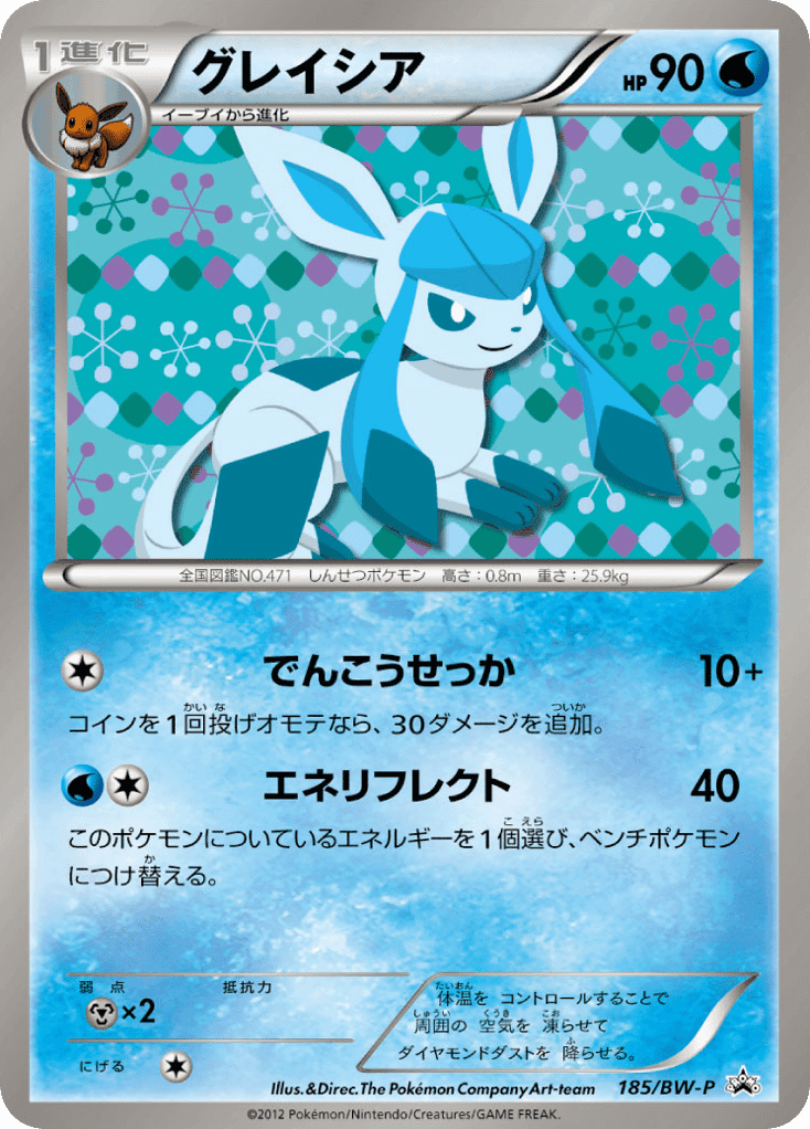 Glaceon
