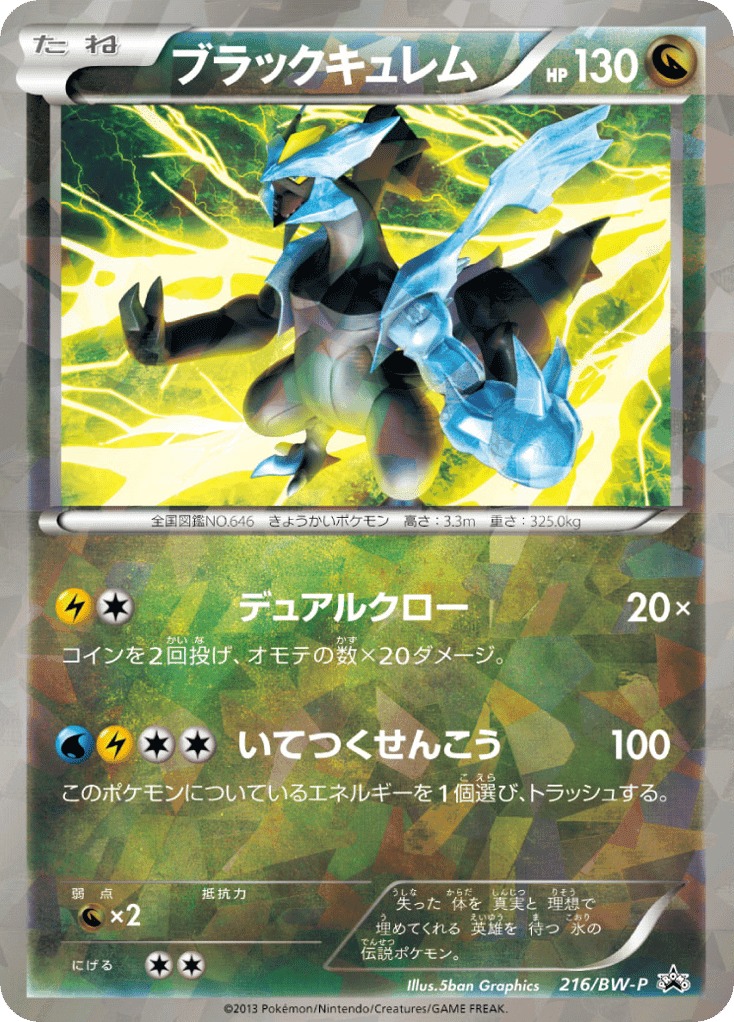 Black Kyurem