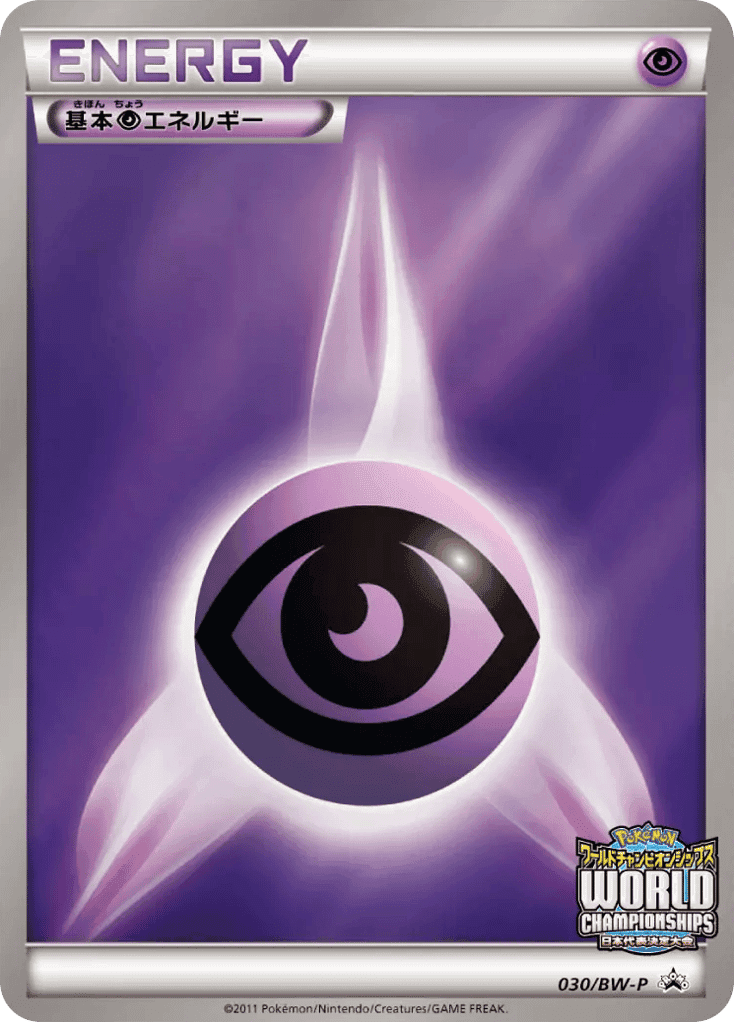 Psychic Energy