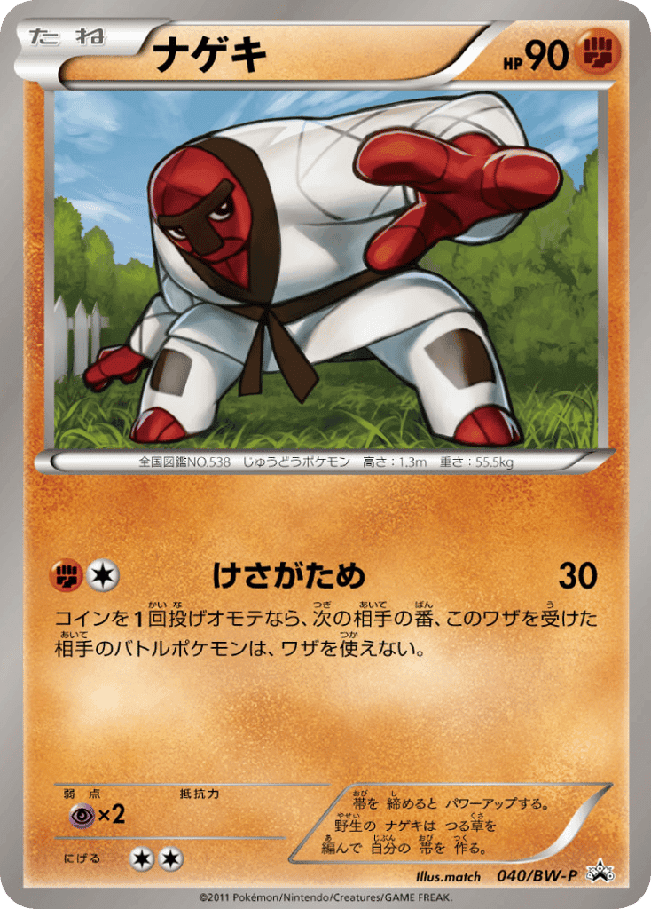 Throh