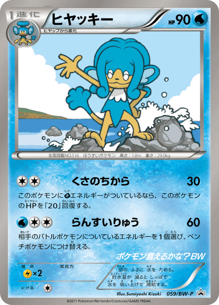 Simipour