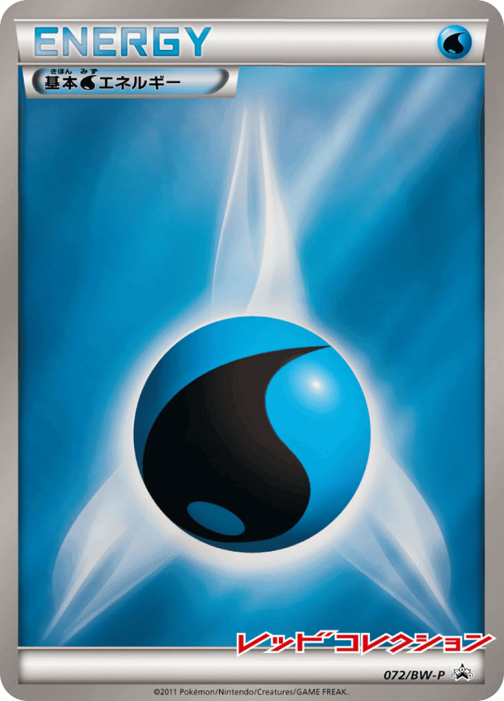 Water Energy