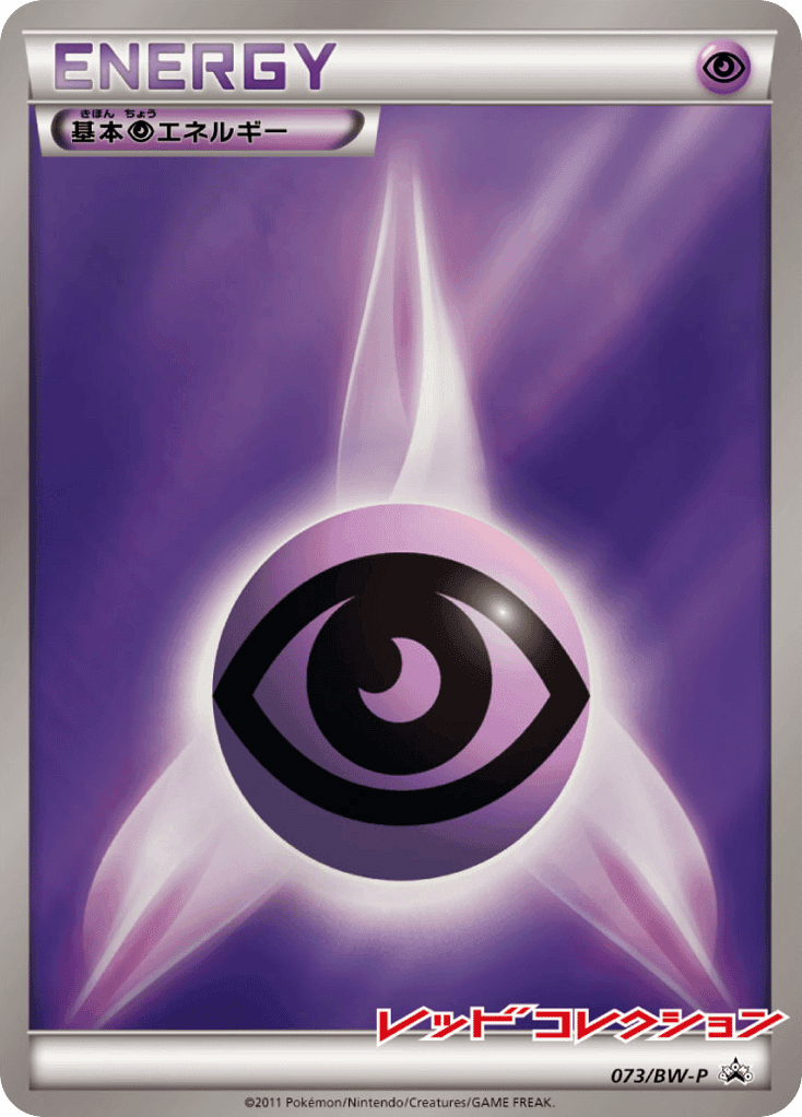 Psychic Energy