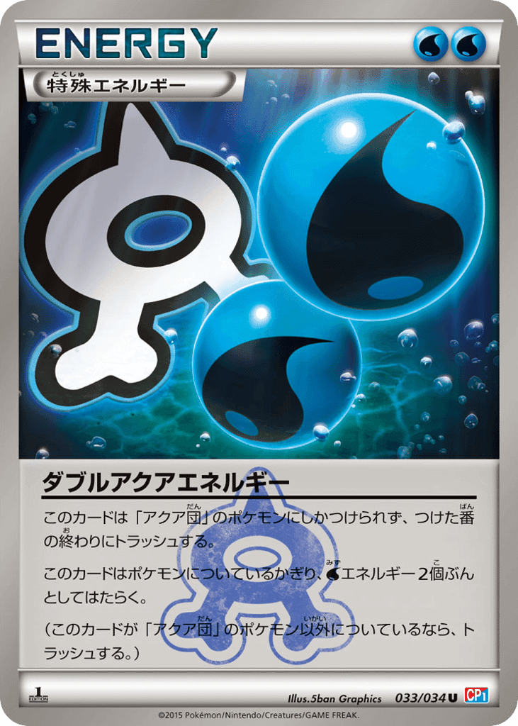 Double Aqua Energy