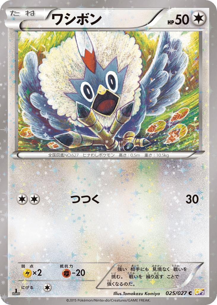 Rufflet