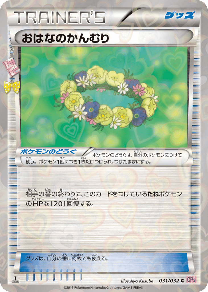 Floral Crown
